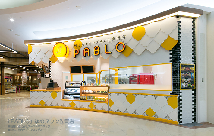 室内デザインスタジオ 店舗インテリアデザイン