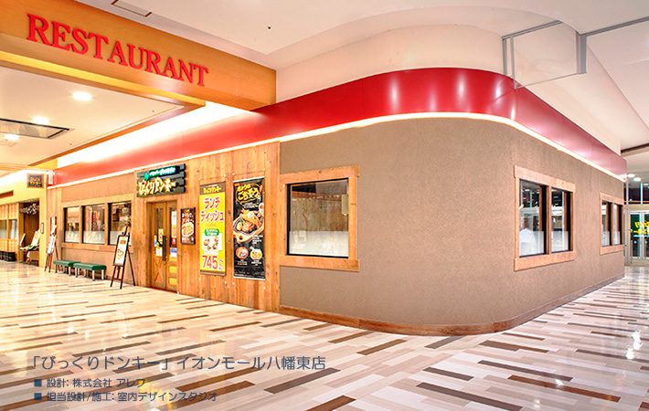 室内デザインスタジオ 住宅インテリアデザイン