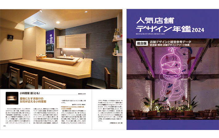 室内デザインスタジオ 住宅インテリアデザイン